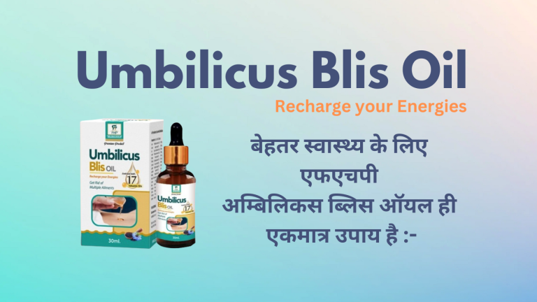 Umbilicus Blis Oil