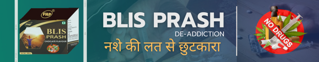 FHP Blis Prash De-Addiction